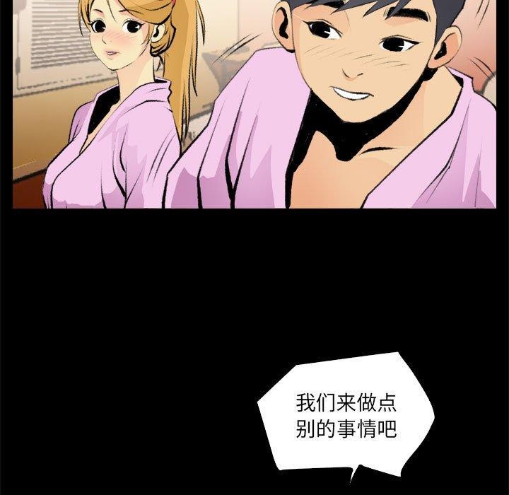 《撩妹笔记本》漫画 第16話