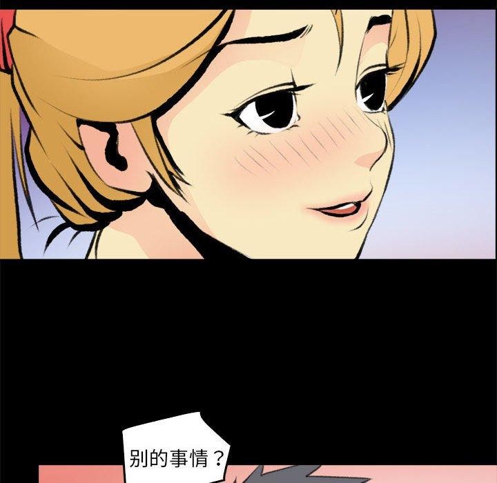 《撩妹笔记本》漫画 第16話