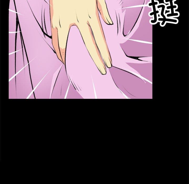 《撩妹笔记本》漫画 第16話