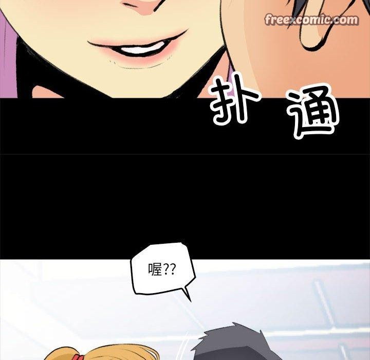 《撩妹笔记本》漫画 第16話