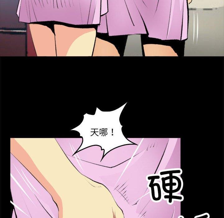 《撩妹笔记本》漫画 第16話