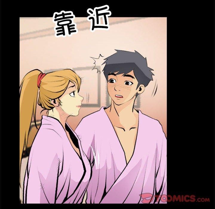 《撩妹笔记本》漫画 第16話