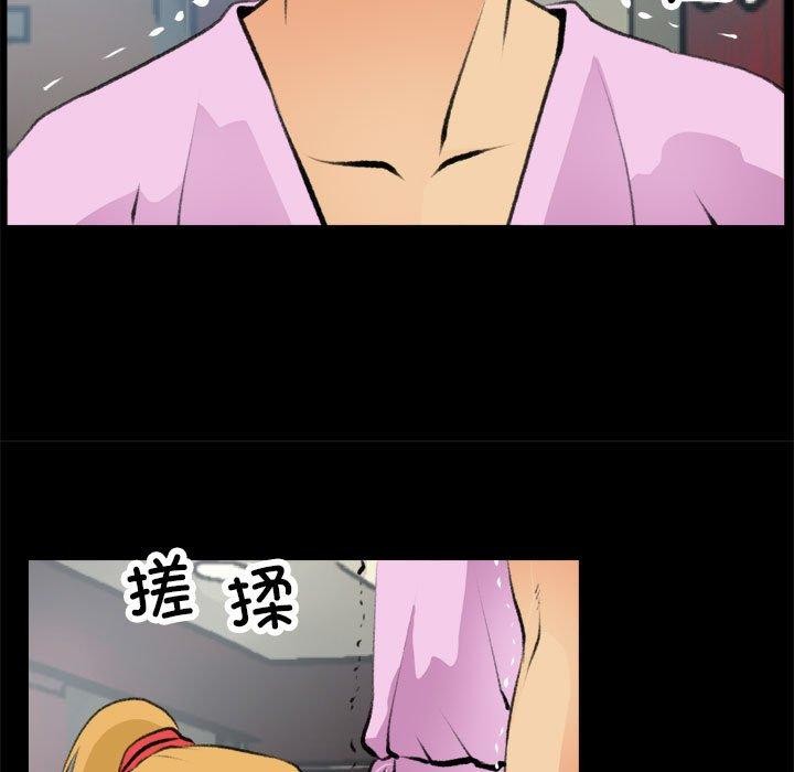 《撩妹笔记本》漫画 第16話