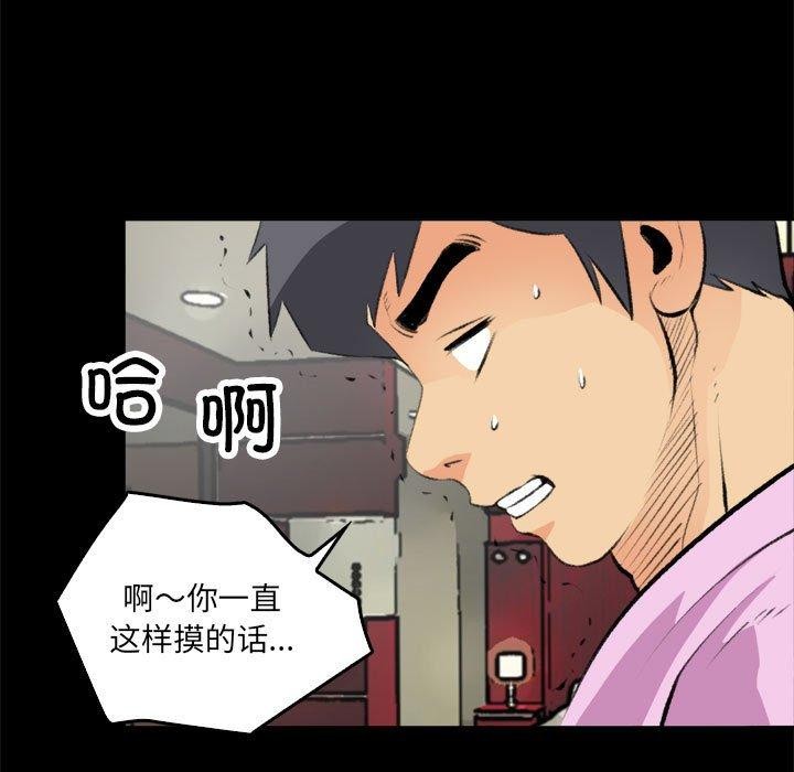 《撩妹笔记本》漫画 第16話