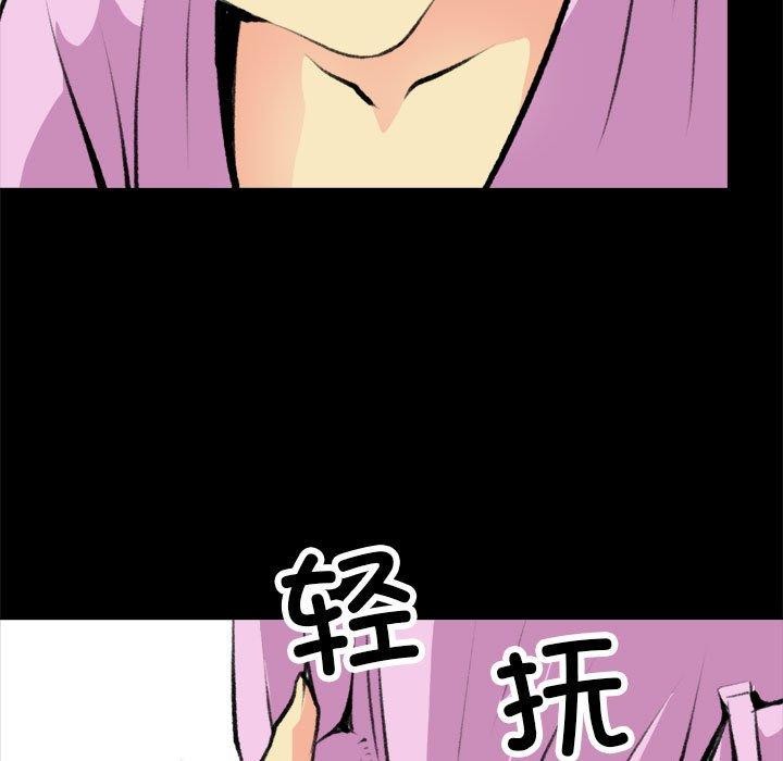 《撩妹笔记本》漫画 第16話