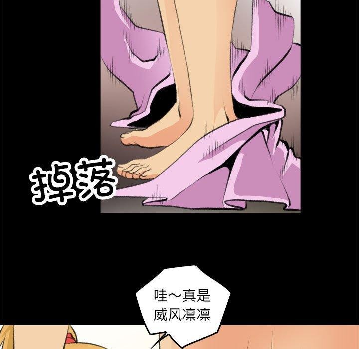 《撩妹笔记本》漫画 第16話