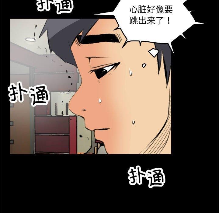 《撩妹笔记本》漫画 第16話