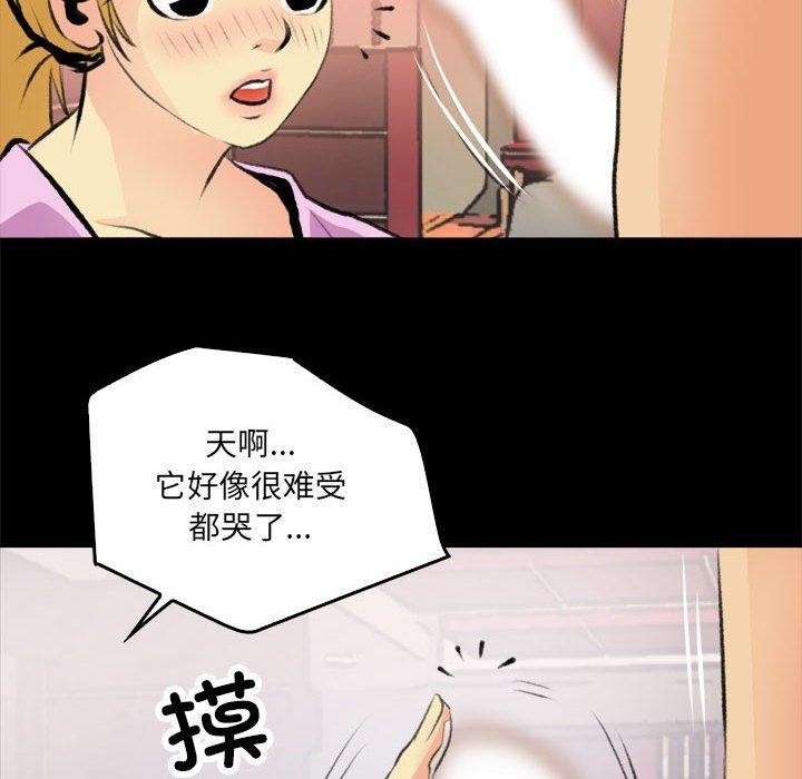 《撩妹笔记本》漫画 第16話