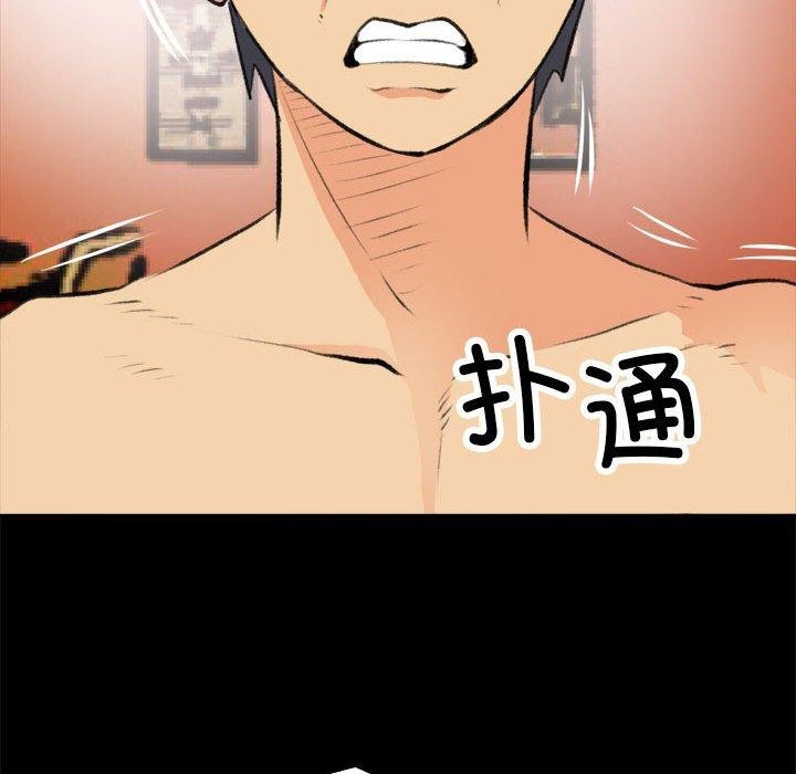 《撩妹笔记本》漫画 第16話