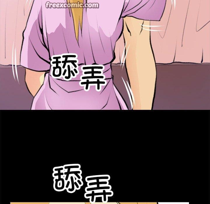 《撩妹笔记本》漫画 第16話