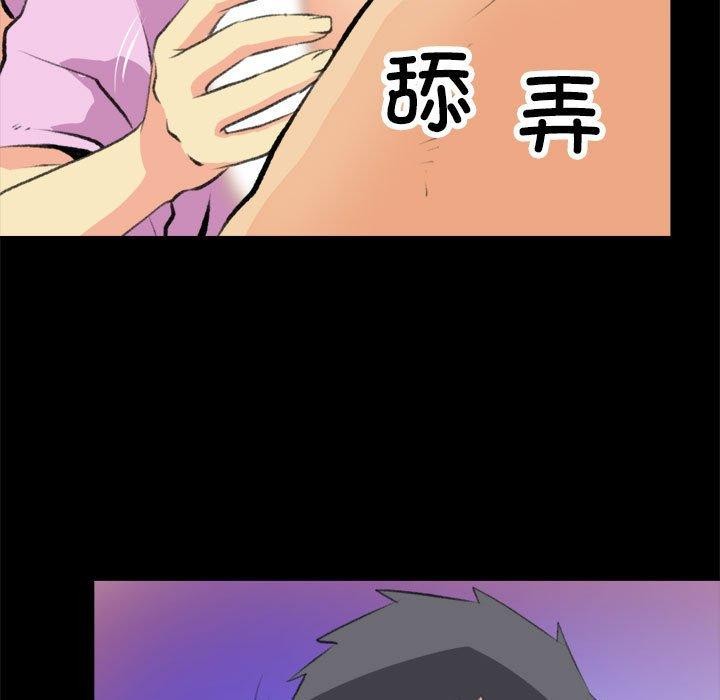《撩妹笔记本》漫画 第16話