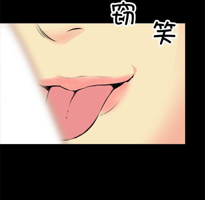 《撩妹笔记本》漫画 第16話