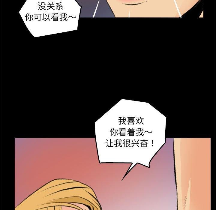 《撩妹笔记本》漫画 第16話