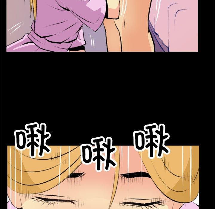 《撩妹笔记本》漫画 第16話