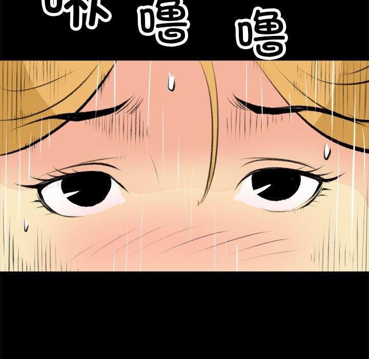 《撩妹笔记本》漫画 第16話