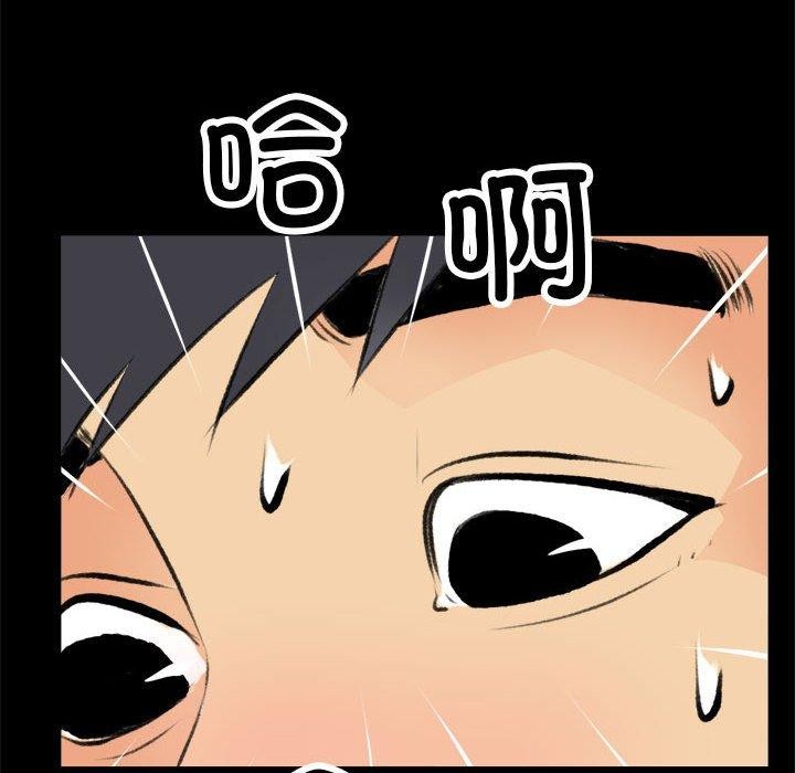 《撩妹笔记本》漫画 第16話