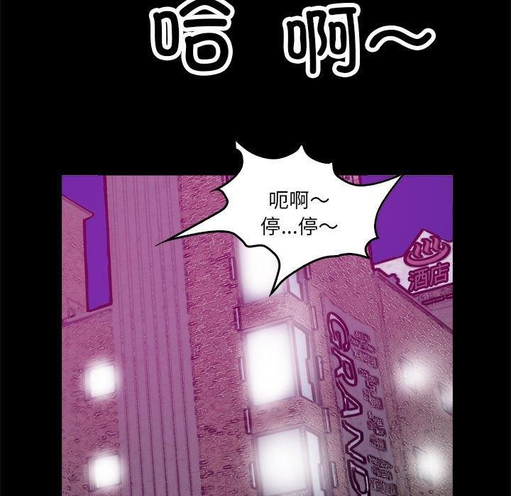 《撩妹笔记本》漫画 第16話