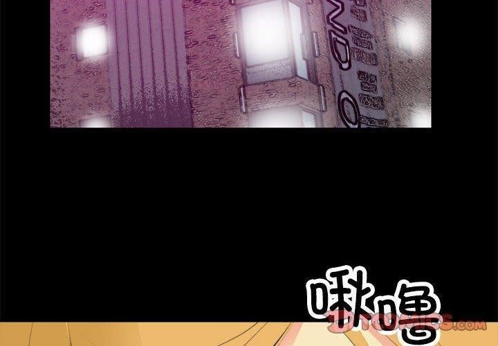 《撩妹笔记本》漫画 第17話