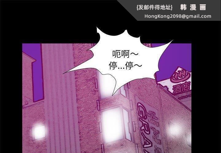 《撩妹笔记本》漫画 第17話