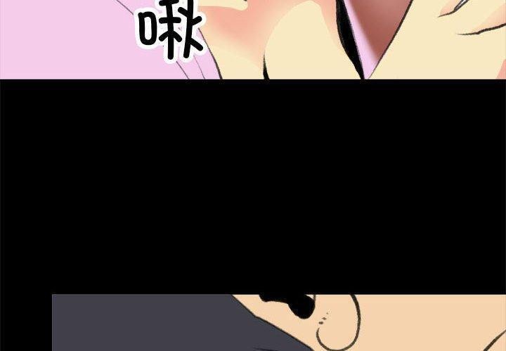 《撩妹笔记本》漫画 第17話