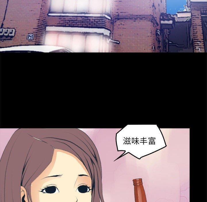 《撩妹笔记本》漫画 第17話