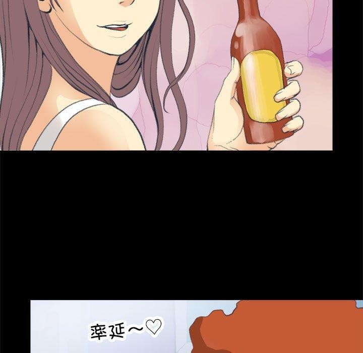 《撩妹笔记本》漫画 第17話