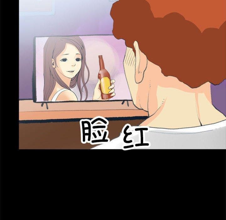 《撩妹笔记本》漫画 第17話