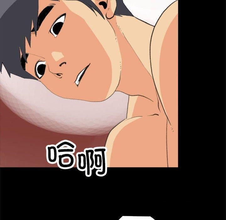 《撩妹笔记本》漫画 第17話