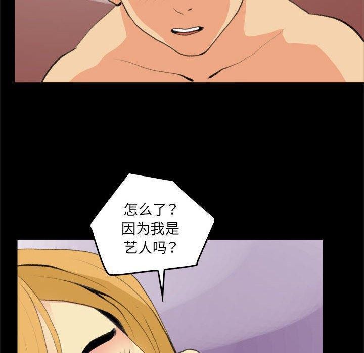 《撩妹笔记本》漫画 第17話