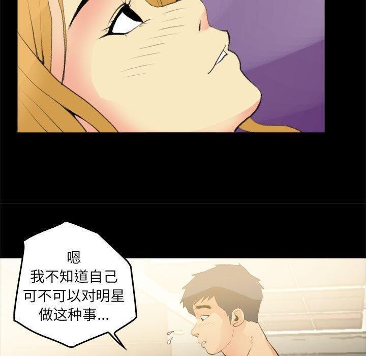 《撩妹笔记本》漫画 第17話