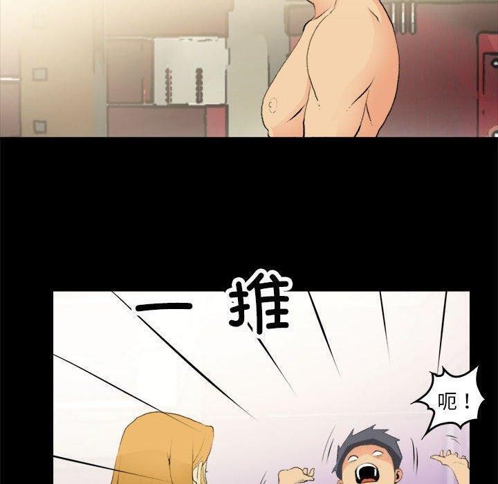 《撩妹笔记本》漫画 第17話