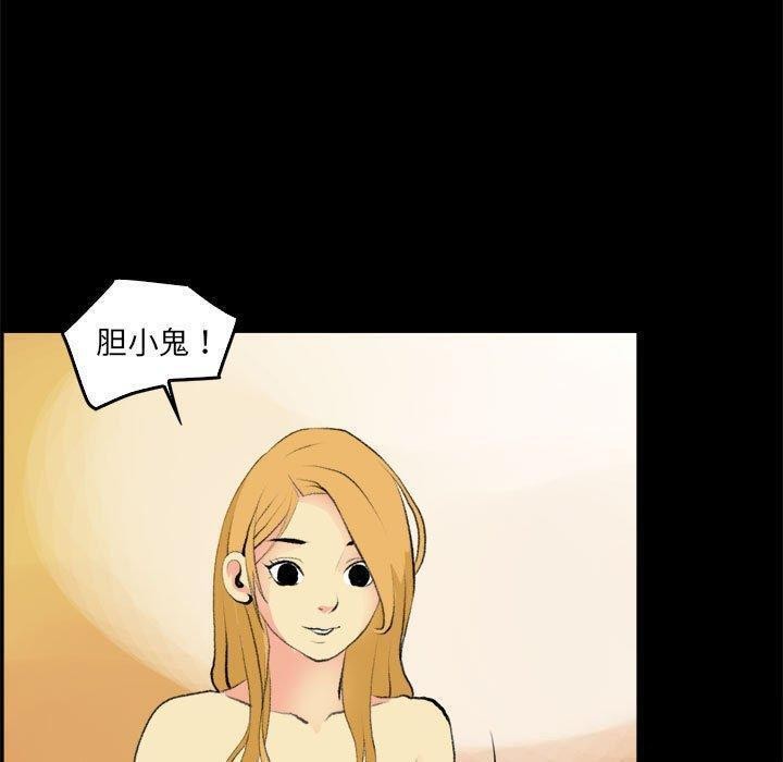 《撩妹笔记本》漫画 第17話