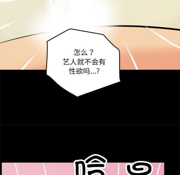 《撩妹笔记本》漫画 第17話