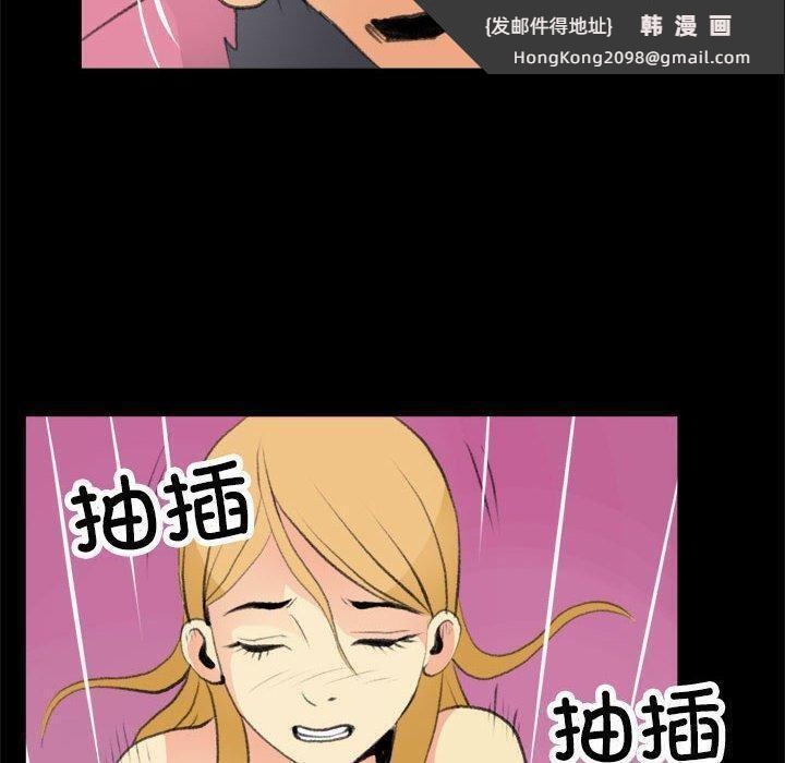 《撩妹笔记本》漫画 第17話