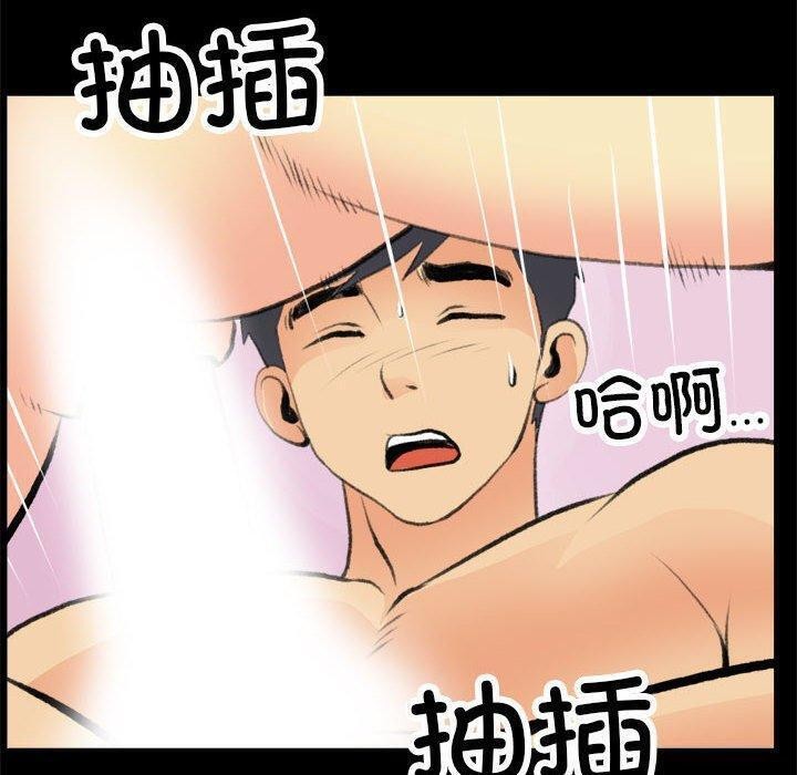 《撩妹笔记本》漫画 第17話