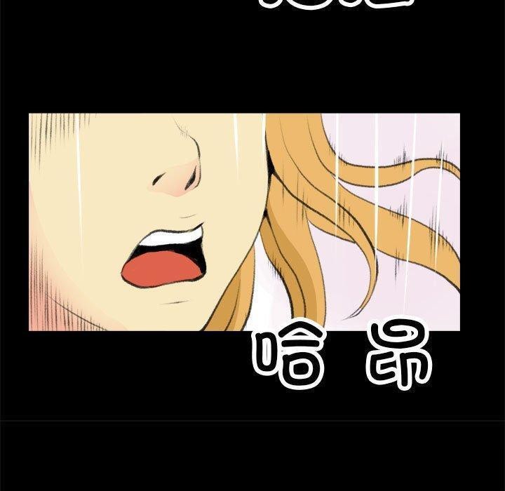 《撩妹笔记本》漫画 第17話
