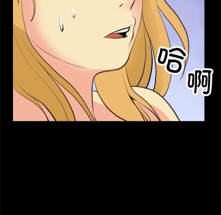 《撩妹笔记本》漫画 第17話