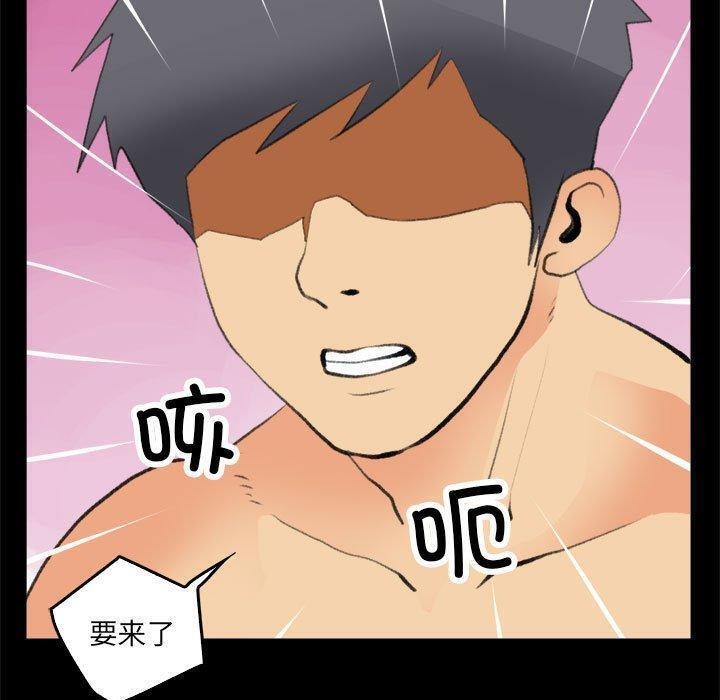 《撩妹笔记本》漫画 第17話