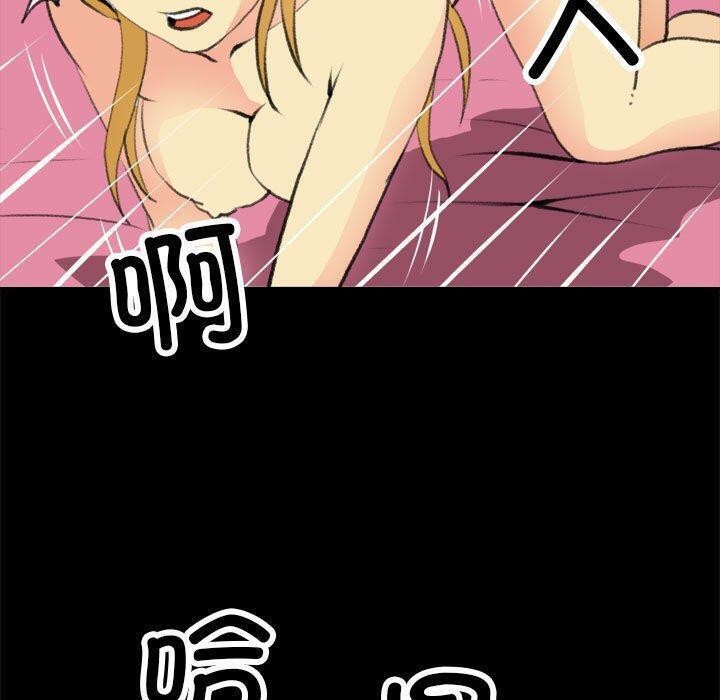 《撩妹笔记本》漫画 第17話