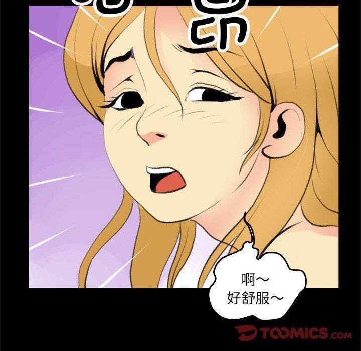 《撩妹笔记本》漫画 第17話
