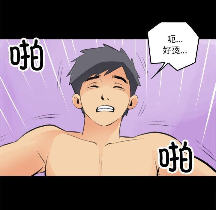 《撩妹笔记本》漫画 第17話