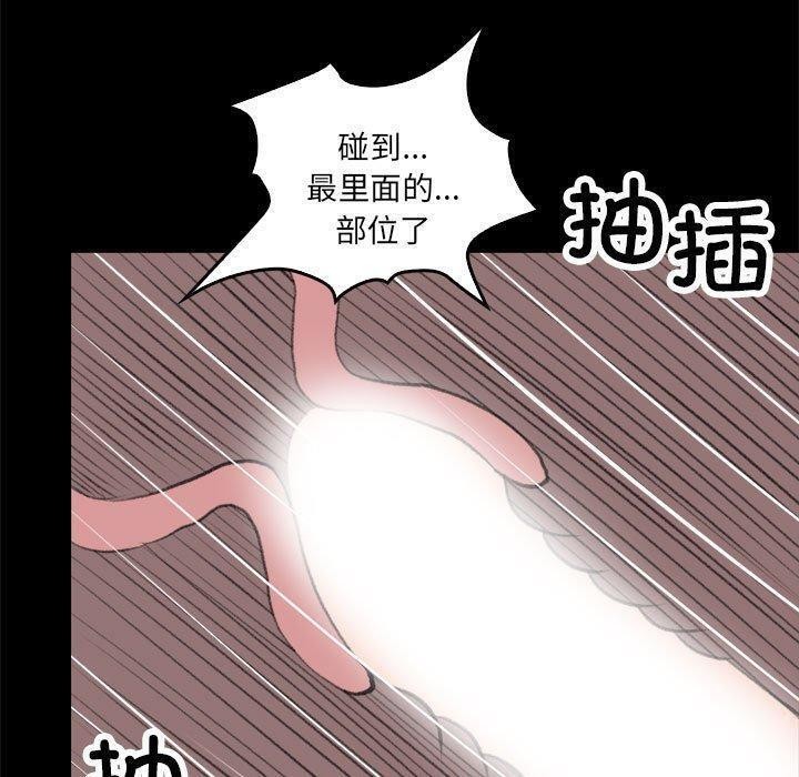 《撩妹笔记本》漫画 第17話