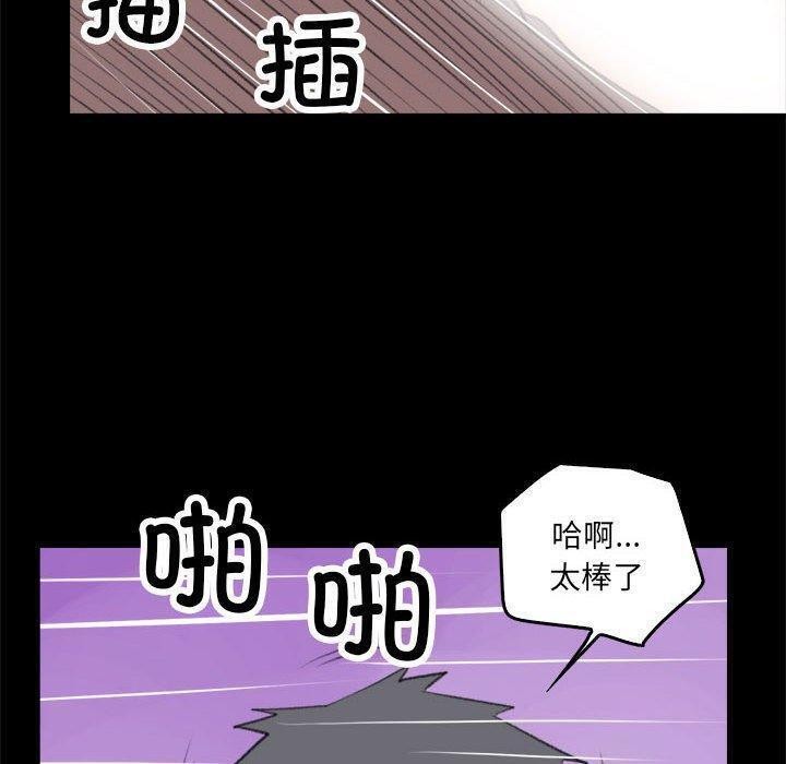 《撩妹笔记本》漫画 第17話