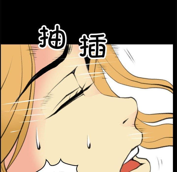 《撩妹笔记本》漫画 第17話