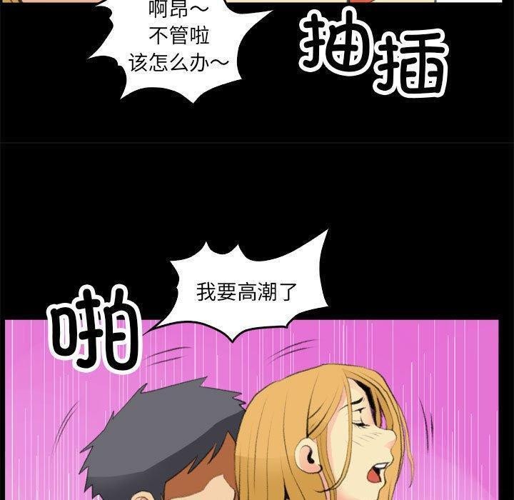 《撩妹笔记本》漫画 第17話