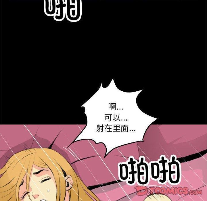 《撩妹笔记本》漫画 第17話