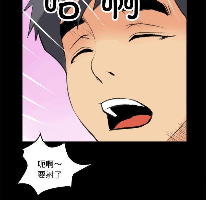 《撩妹笔记本》漫画 第17話