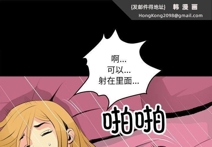 《撩妹笔记本》漫画 第18話