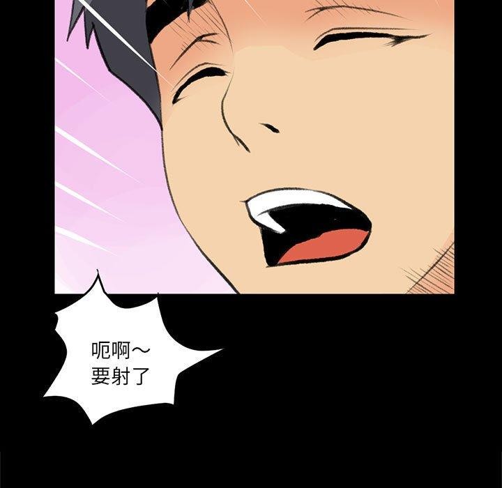 《撩妹笔记本》漫画 第18話