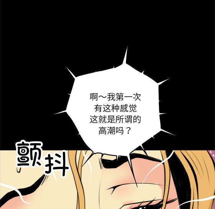 《撩妹笔记本》漫画 第18話